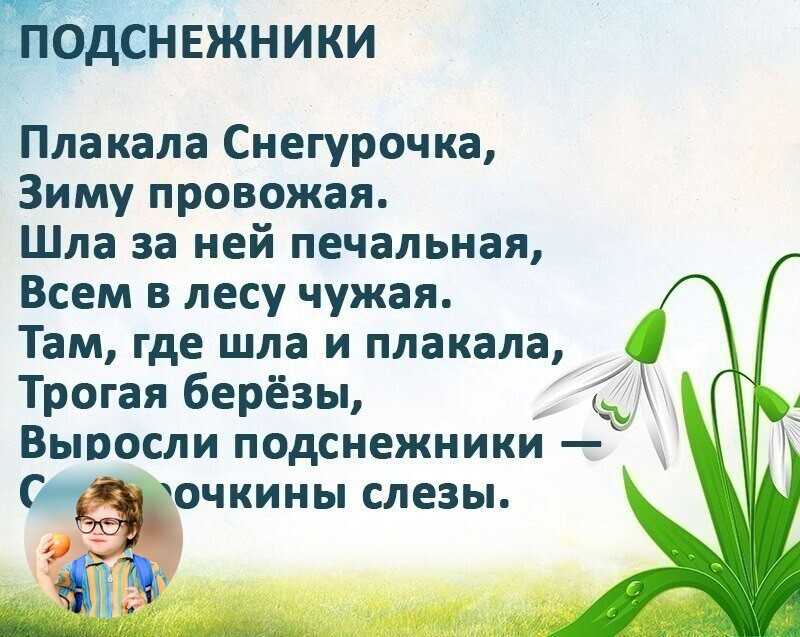 Стихи колокольчики - сборник красивых стихов в доме солнца