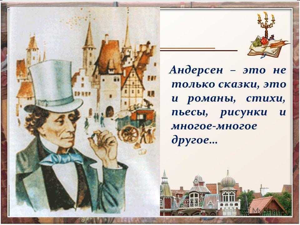 Читать сказку самое невероятное онлайн бесплатно
