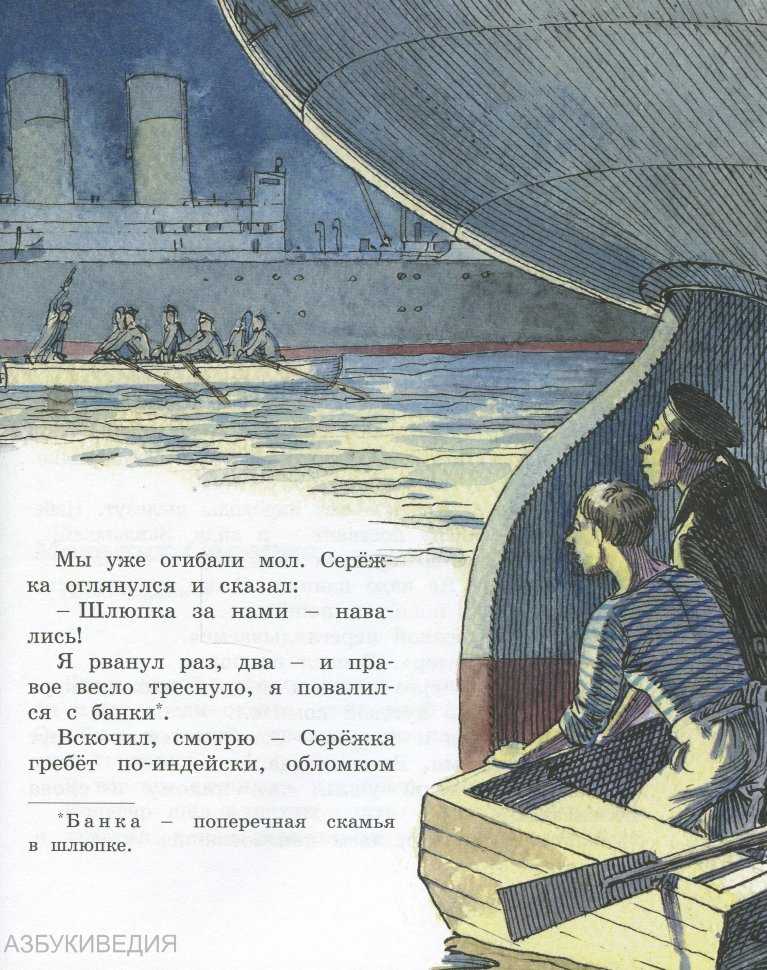 Борис житков ★ компас читать книгу онлайн бесплатно