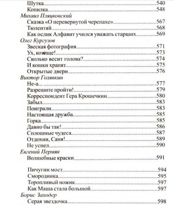 Русская народная сказка мухоморы читать