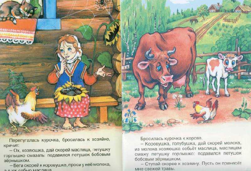 Бобовое зернышко - русская народная сказка