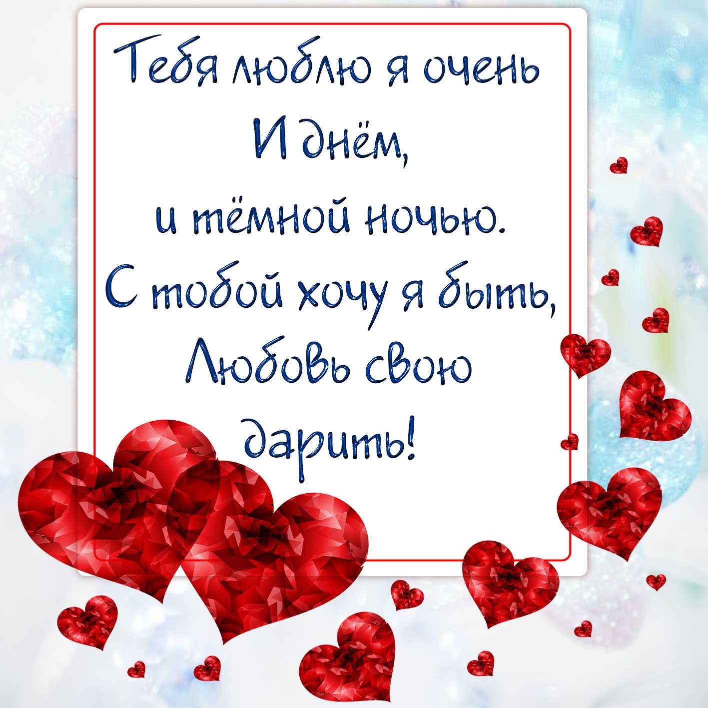 Признание в любви мужу ⋆ красивые признания мужчине