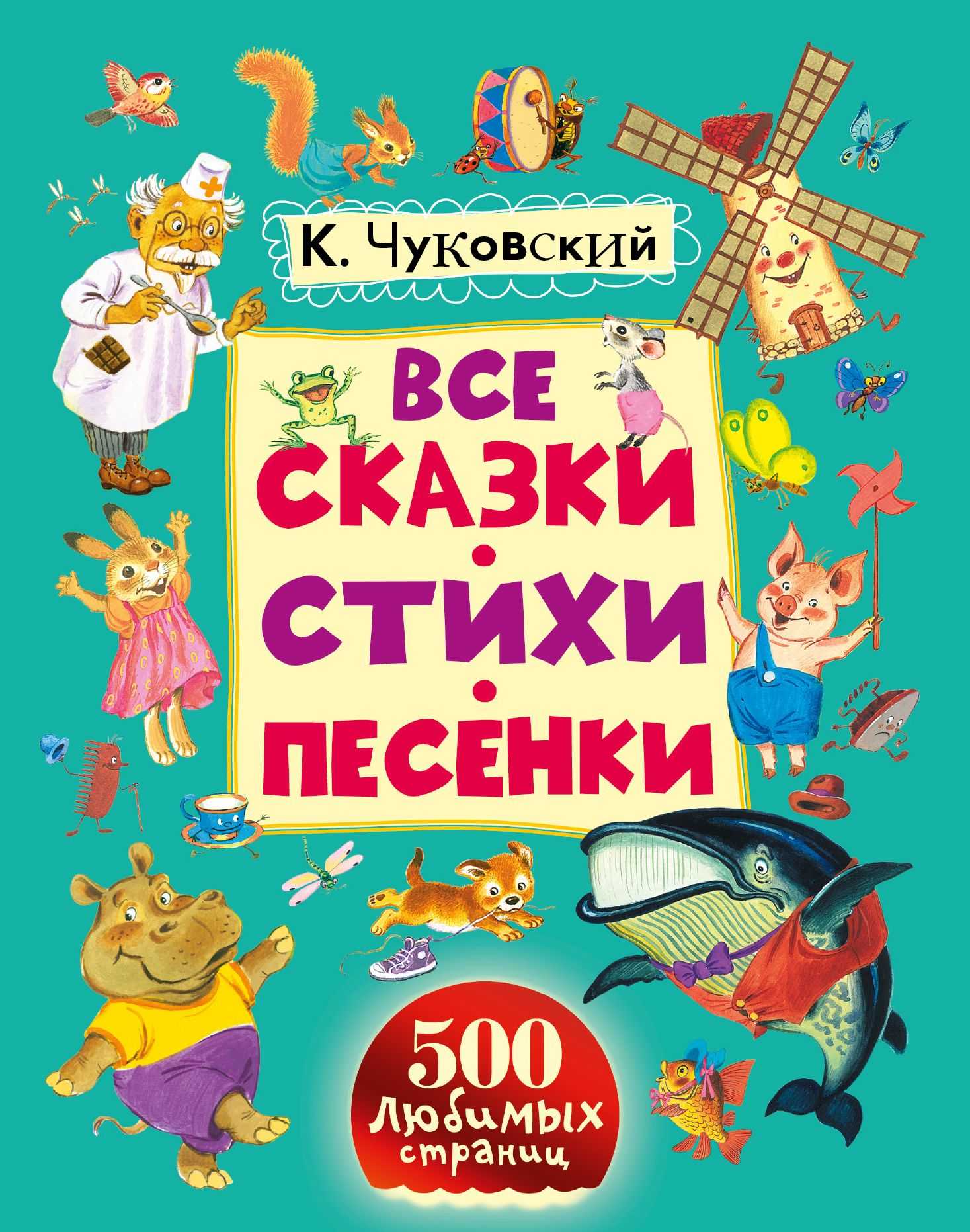 Сказки на ночь для детей, рассказы народов мира читать онлайн - «ларец сказок»