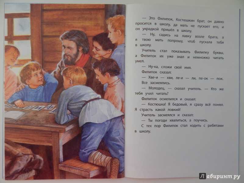 Лев толстой: филипок