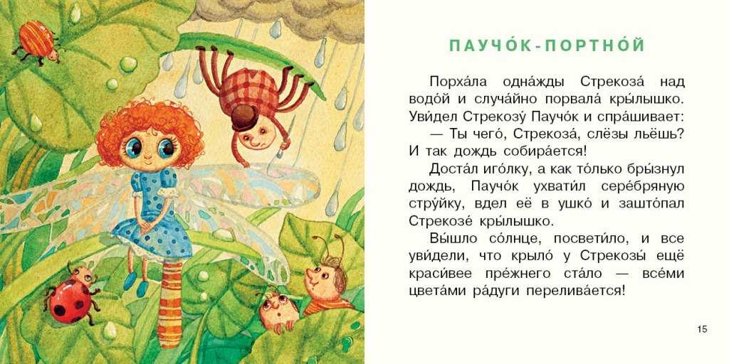 Книги сказки читать онлайн