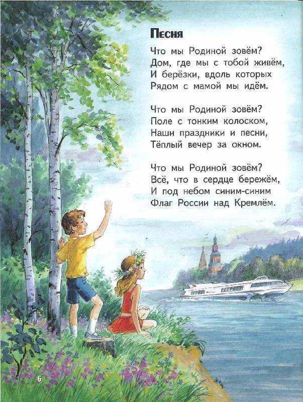 Короткие стихи на день россии для детей 2024 (красивые) | ура позитив