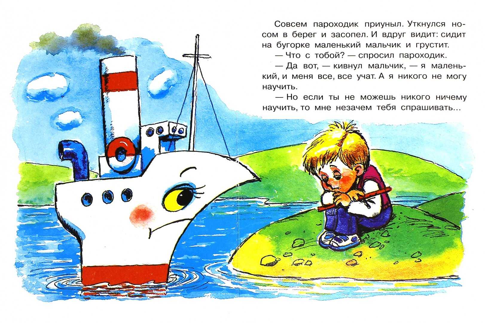 Геннадий цыферов: сказки