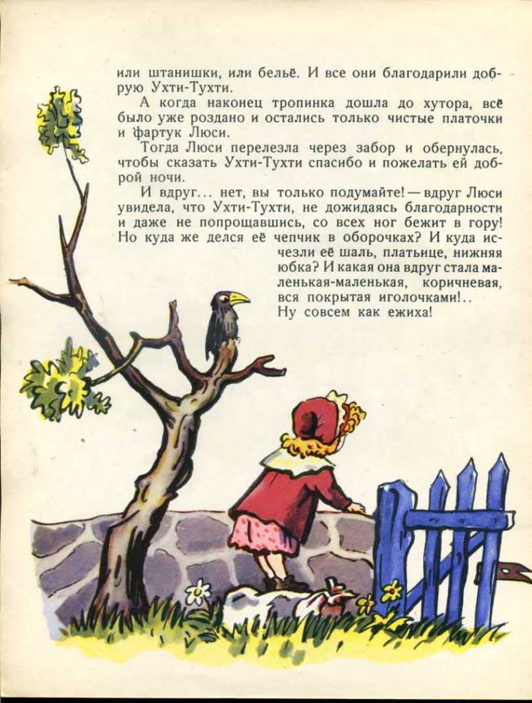 Поттер «ухти-тухти»