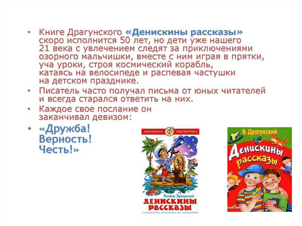Книга рабочие дробят камень читать онлайн виктор драгунский
