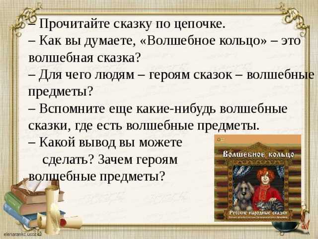 Читать сказки онлайн бесплатно