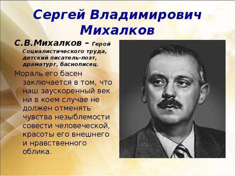 Сергей михалков ★ лучшие стихи читать книгу онлайн бесплатно
