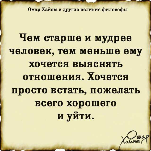 Мудрейшие цитаты омара хайяма о жизни и любви