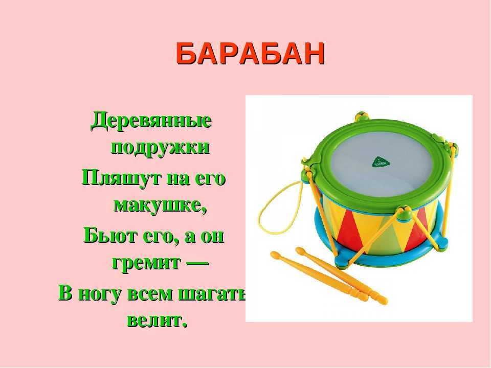 Картотека загадок про музыкальные инструменты | картотека по теме: