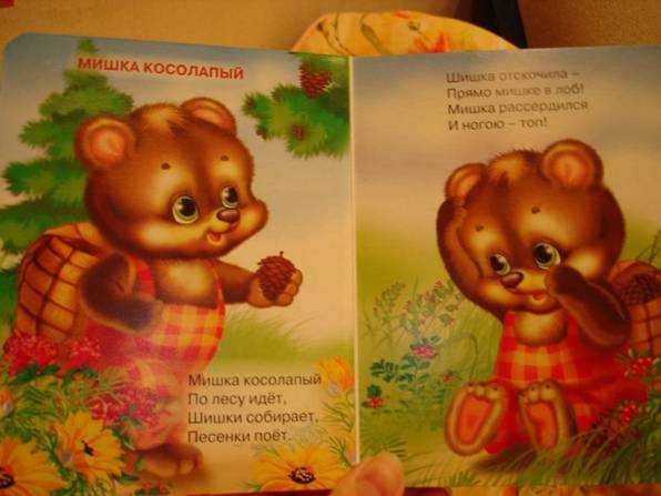 Сказка мишка косолапый по лесу идёт