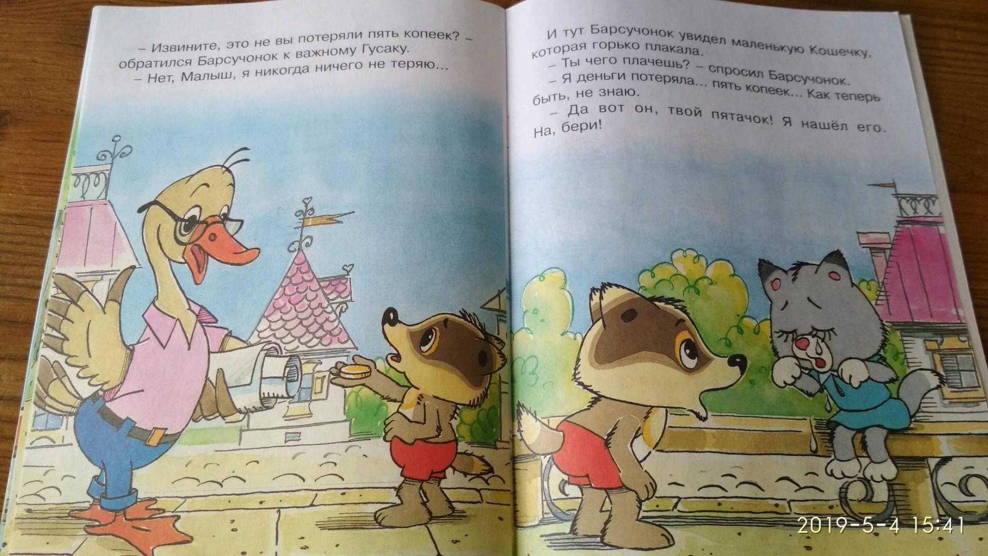 Пятачок скачать pdf книгу фролова п. в., читать онлайн