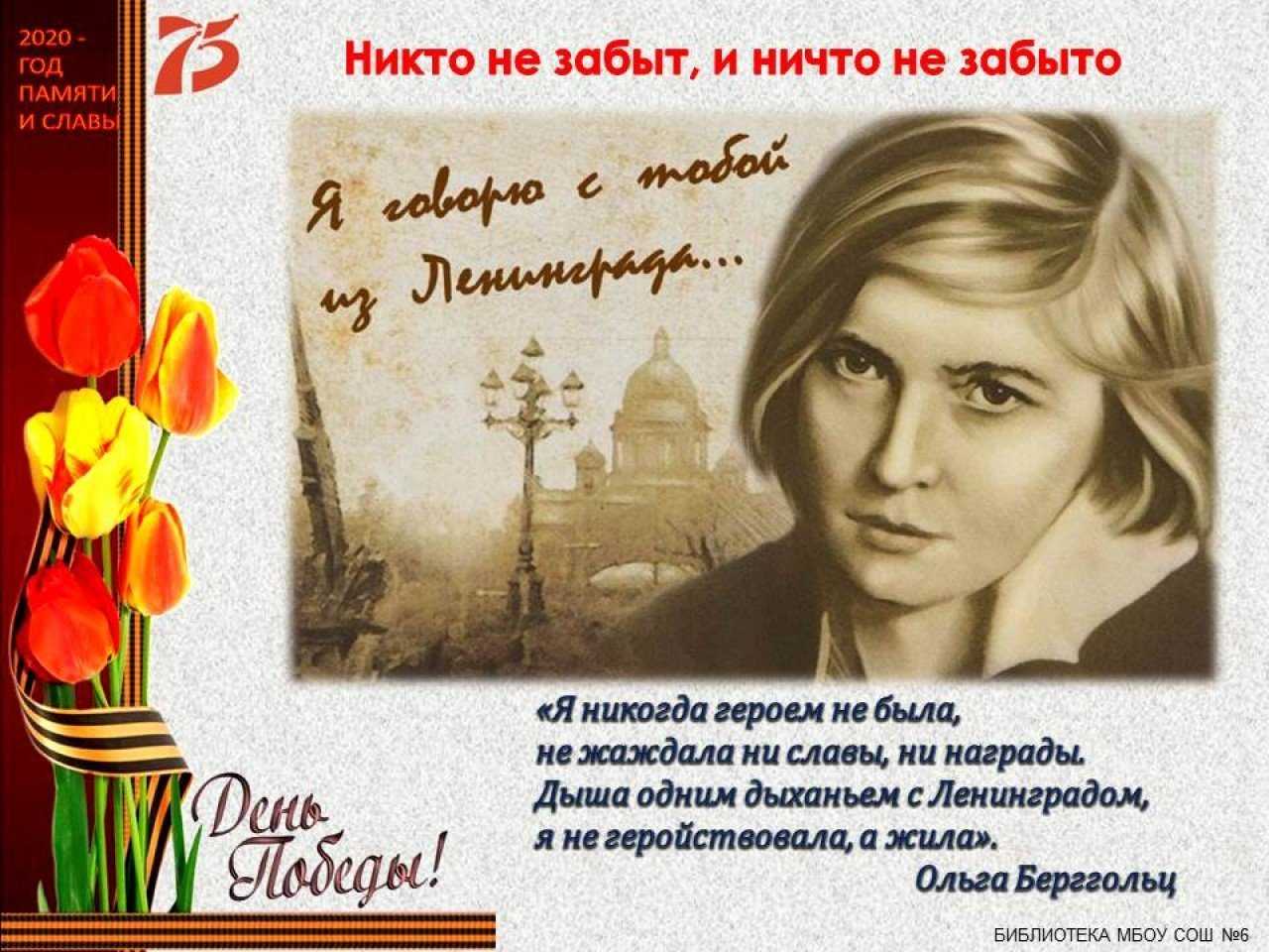 Ольга фёдоровна берггольц - стихи