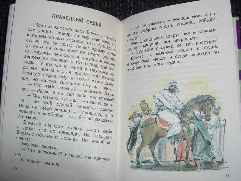Сказка праведный судья читать онлайн лев толстой