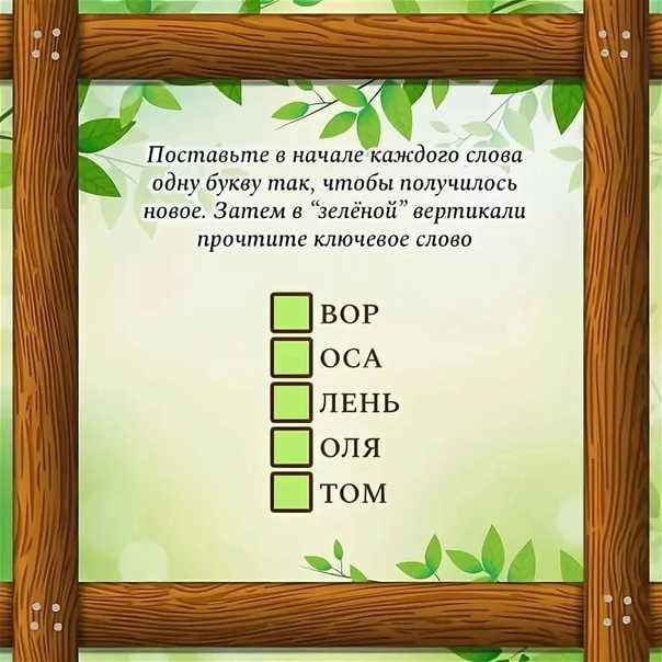 Загадки о доме, домашних вещах с ответами для детей 2-3-4 класса