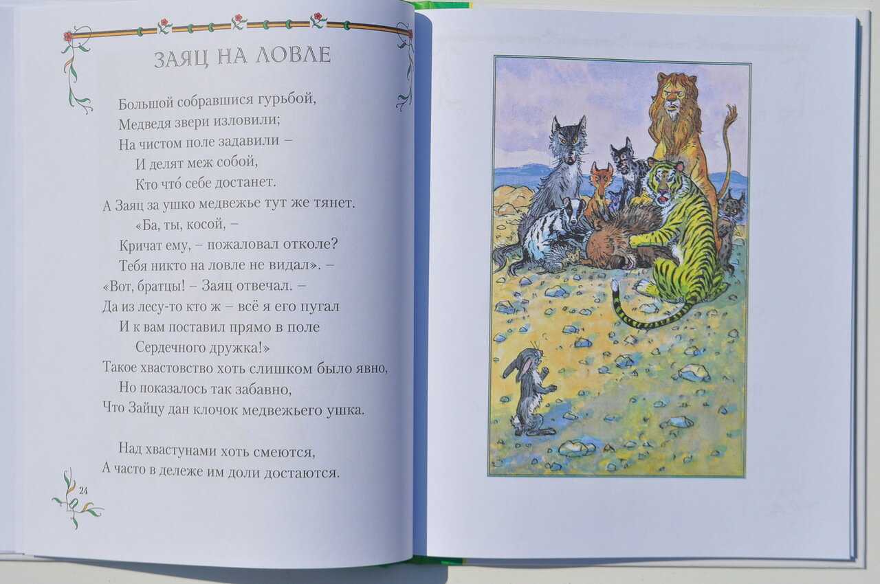 Басня крылова тришкин кафтан