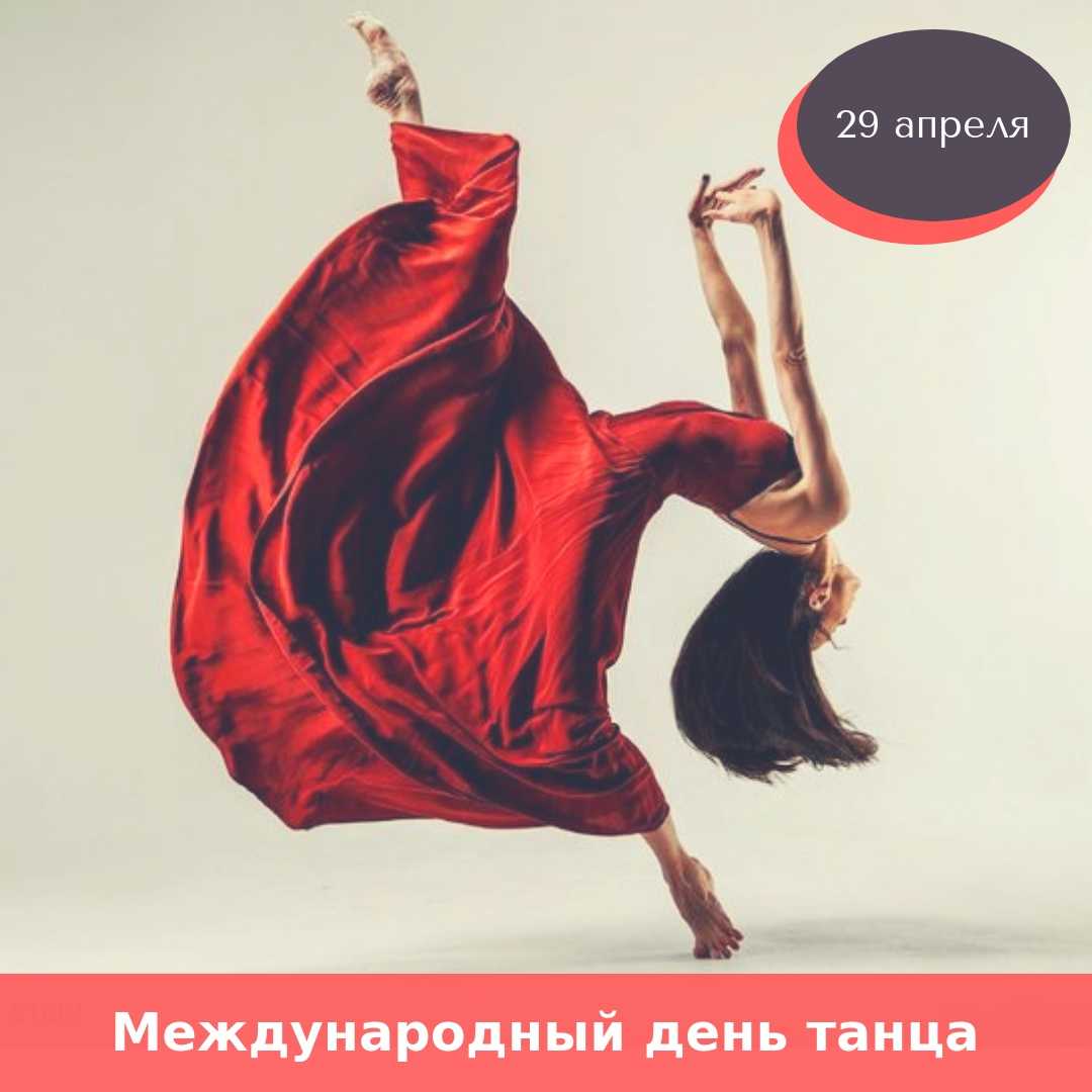 Подборка красивых стихотворений о танцевальном искусстве