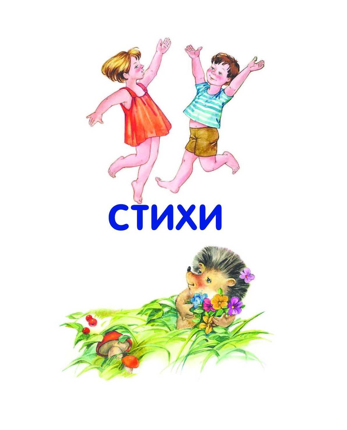 Стихи осеева: стихи валентины осеевой — читать бесплатно онлайн —  