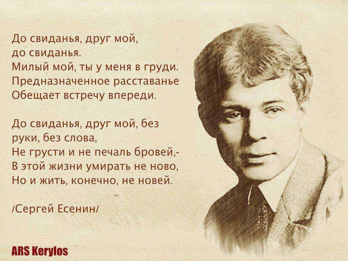 Стихи есенина про родину - сборник красивых стихов в доме солнца
