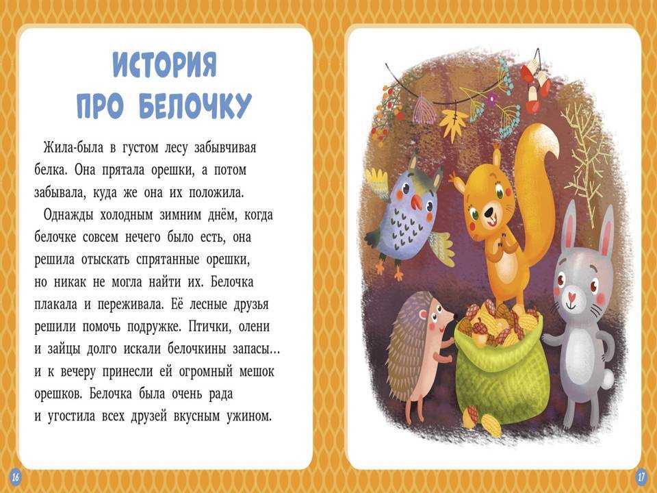 Поучительные сказки для детей. в. сухомлинский