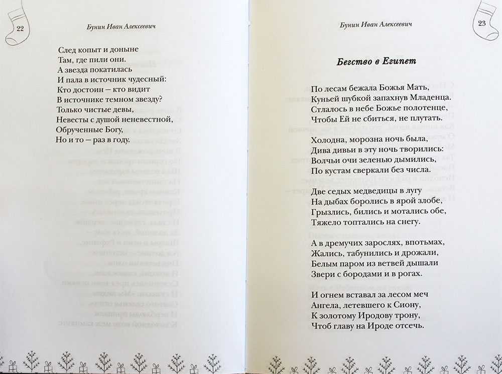 Рождество христово в русской поэзии | правмир