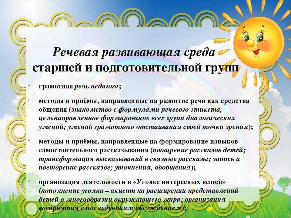 Про нос и язык - читать онлайн бесплатно полную версию книги или скачать в формате fb2 (евгений андреевич пермяк)