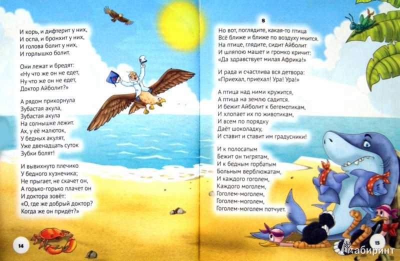 Айболит - старая добрая сказка