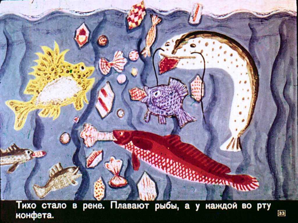 Сказка почему рыбы молчат, заходер борис - читать для детей онлайн почему рыбы молчат заходер читательский дневник что сделать чтобы не полоть грядки собака с ушами