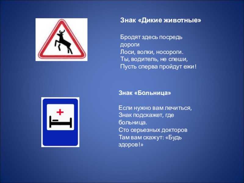 Загадки про дорожные знаки с ответами