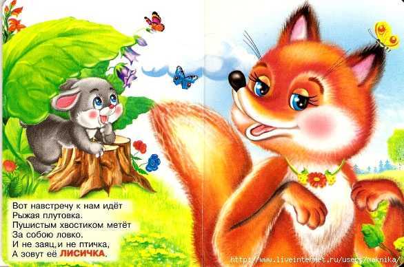 Стихи про лису для детей. детские стихи о лисе