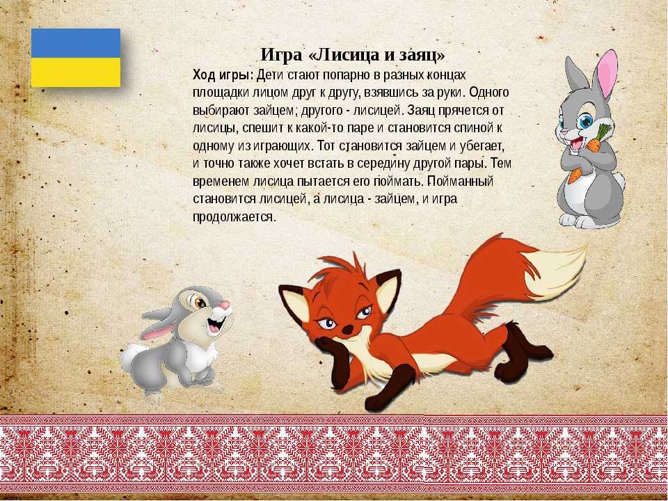 Загадка про лису для детей