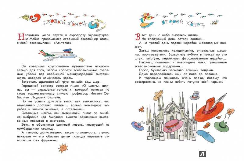 Краткое содержание сказки волшебный барабан джанни родари за 2 минуты пересказ сюжета