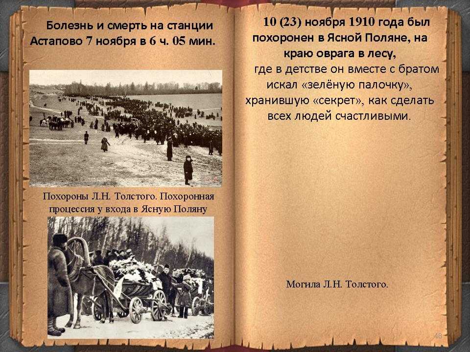 Рассказ много ли человеку земли нужно читать онлайн лев толстой