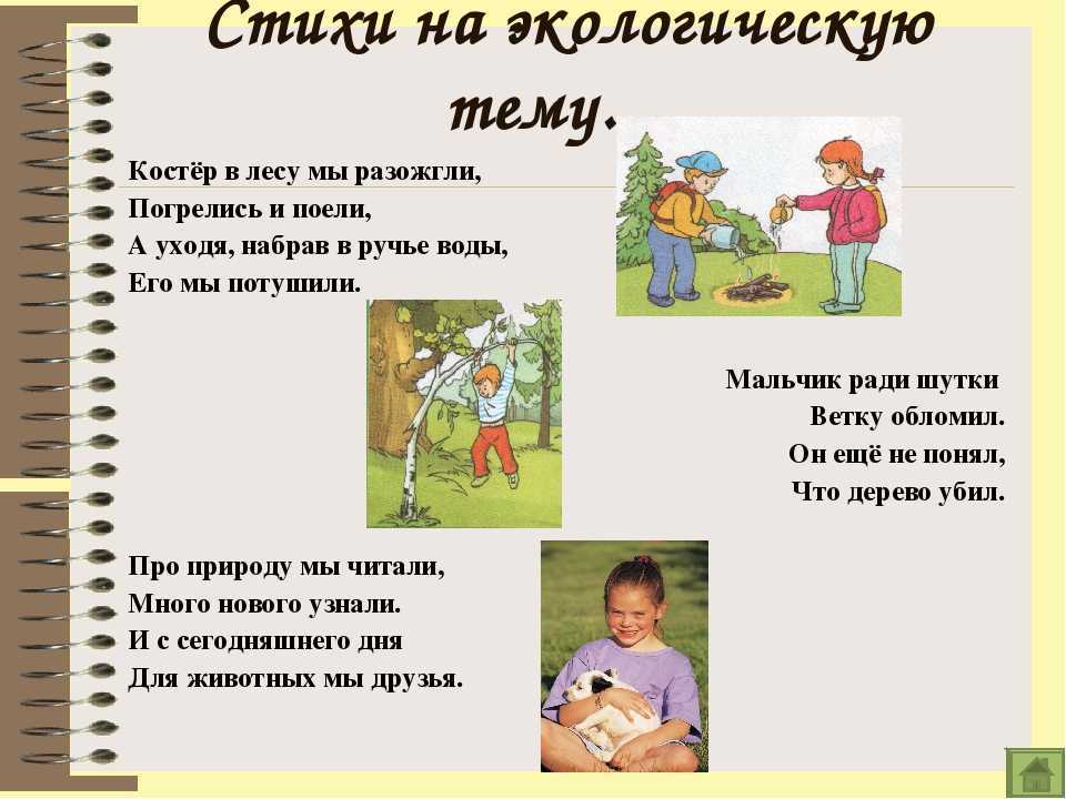 Берегите планету – земля! | методические разработки  | педагог доу
