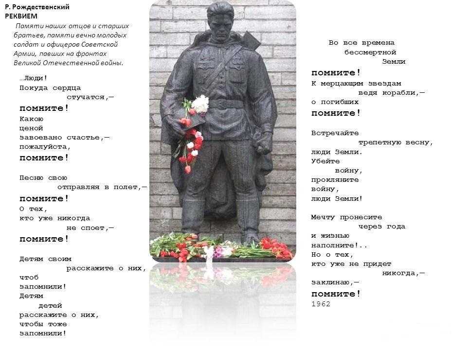 Стихи о войне 1941-1945, которые пробирают до слез