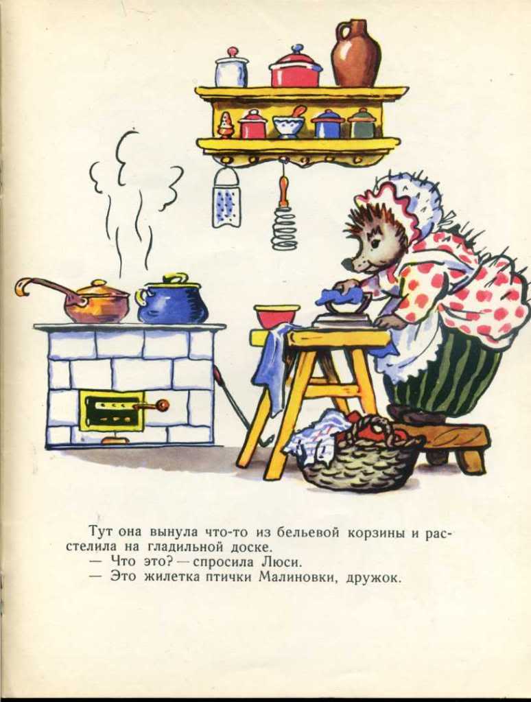 Ухти-тухти - сказка беатрис поттер – сказки. рассказы. стихи.