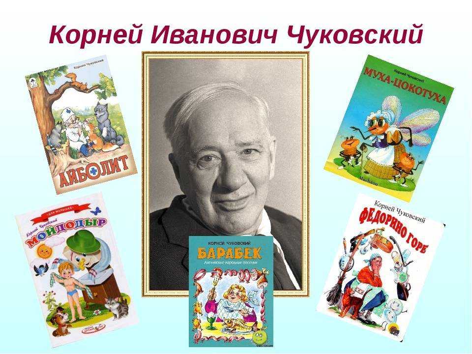 Корней чуковский — черепаха: стих