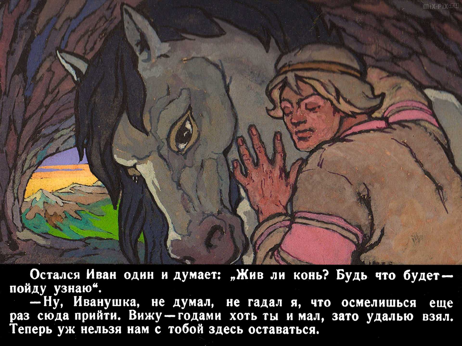 Иван вдовий сын
