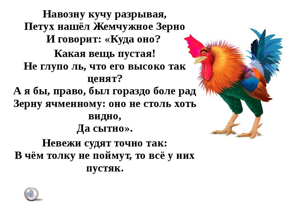Крылов басни для детей: 28 лучших – наумёнок