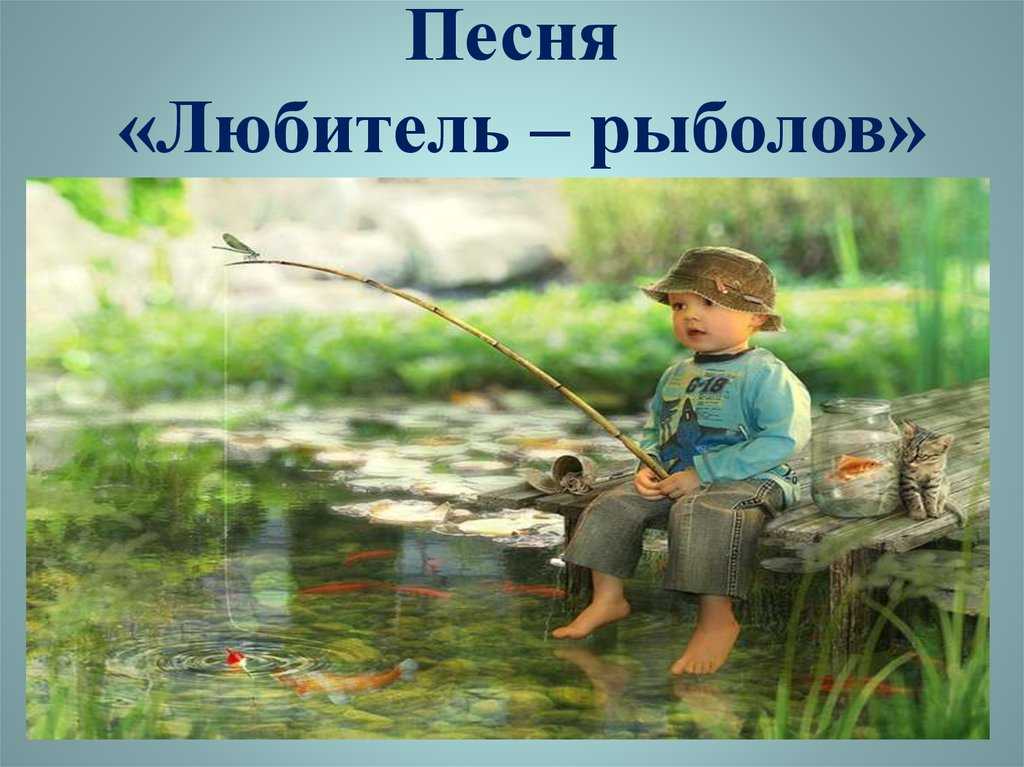 Агния барто – любитель-рыболов – стихочудовище