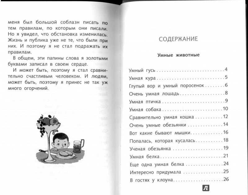 «колдун», анализ рассказа зощенко