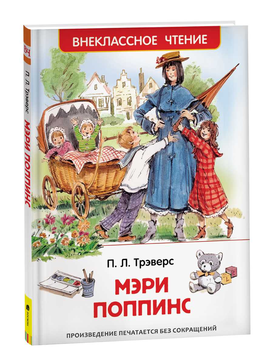 Краткое содержание «мэри поппинс»