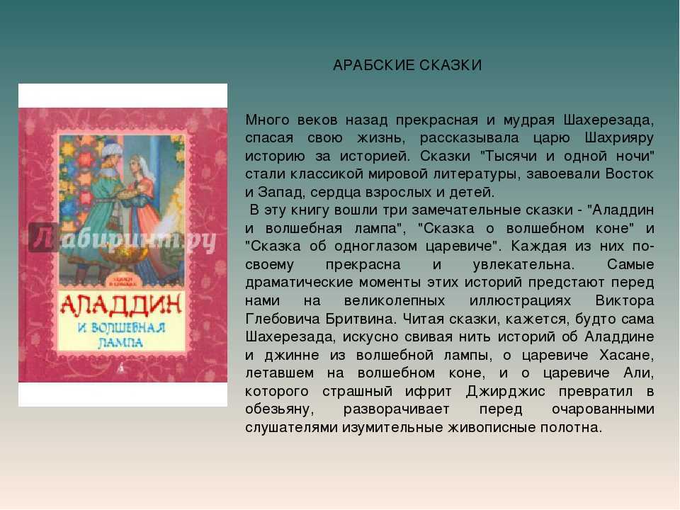 По заслугам расчёт - сказки сунгиря