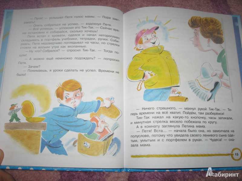 Сказка петя иванов и волшебник тик-так для детей | владимир сутеев | читать сказку онлайн, скачать бесплатно