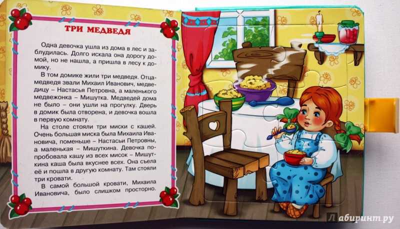 Маша и мышки