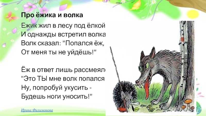 Сказка про волка и собаку (япония)