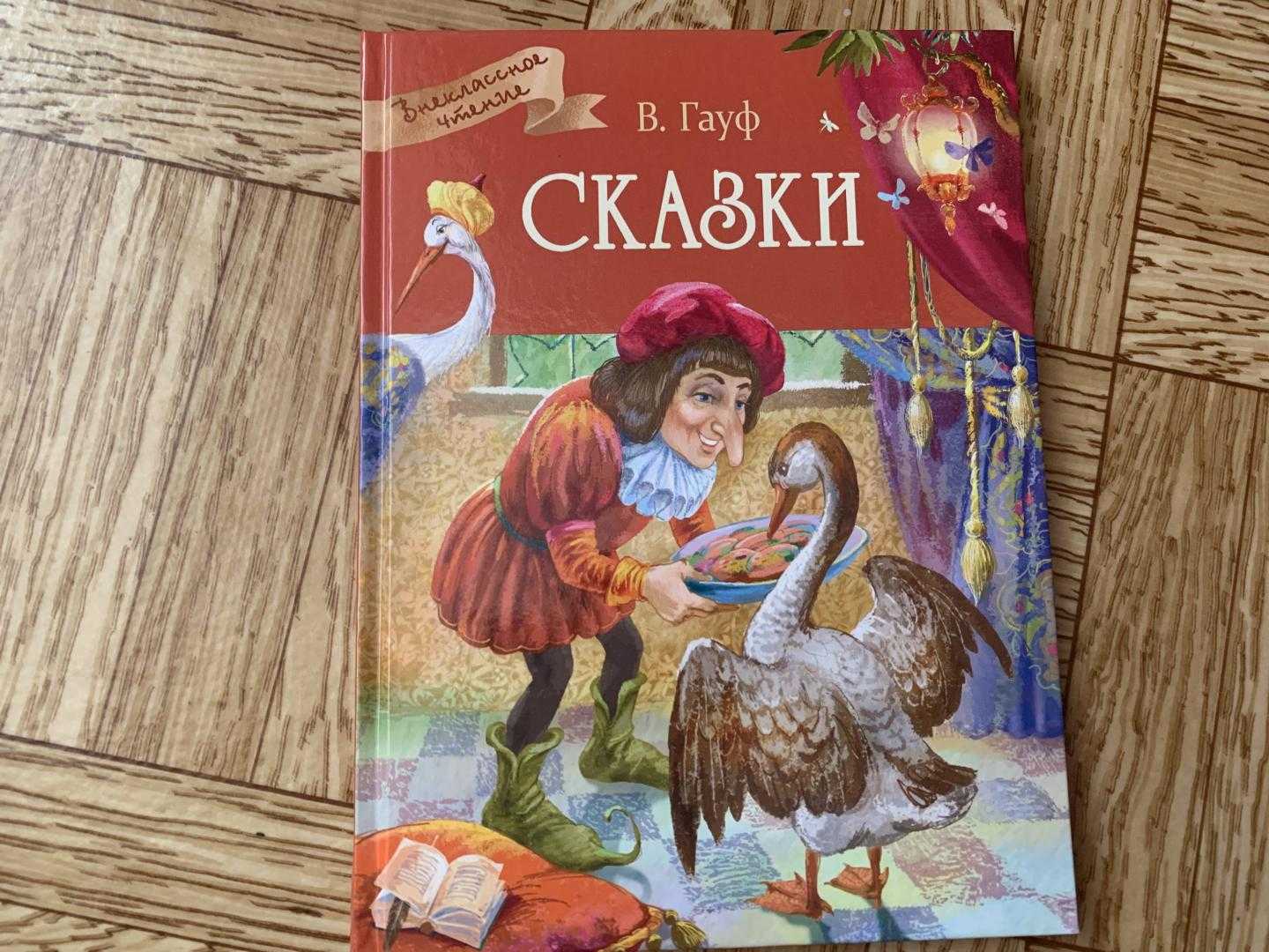 Сказка про непослушную принцессу читать на ночь (4-5 лет)